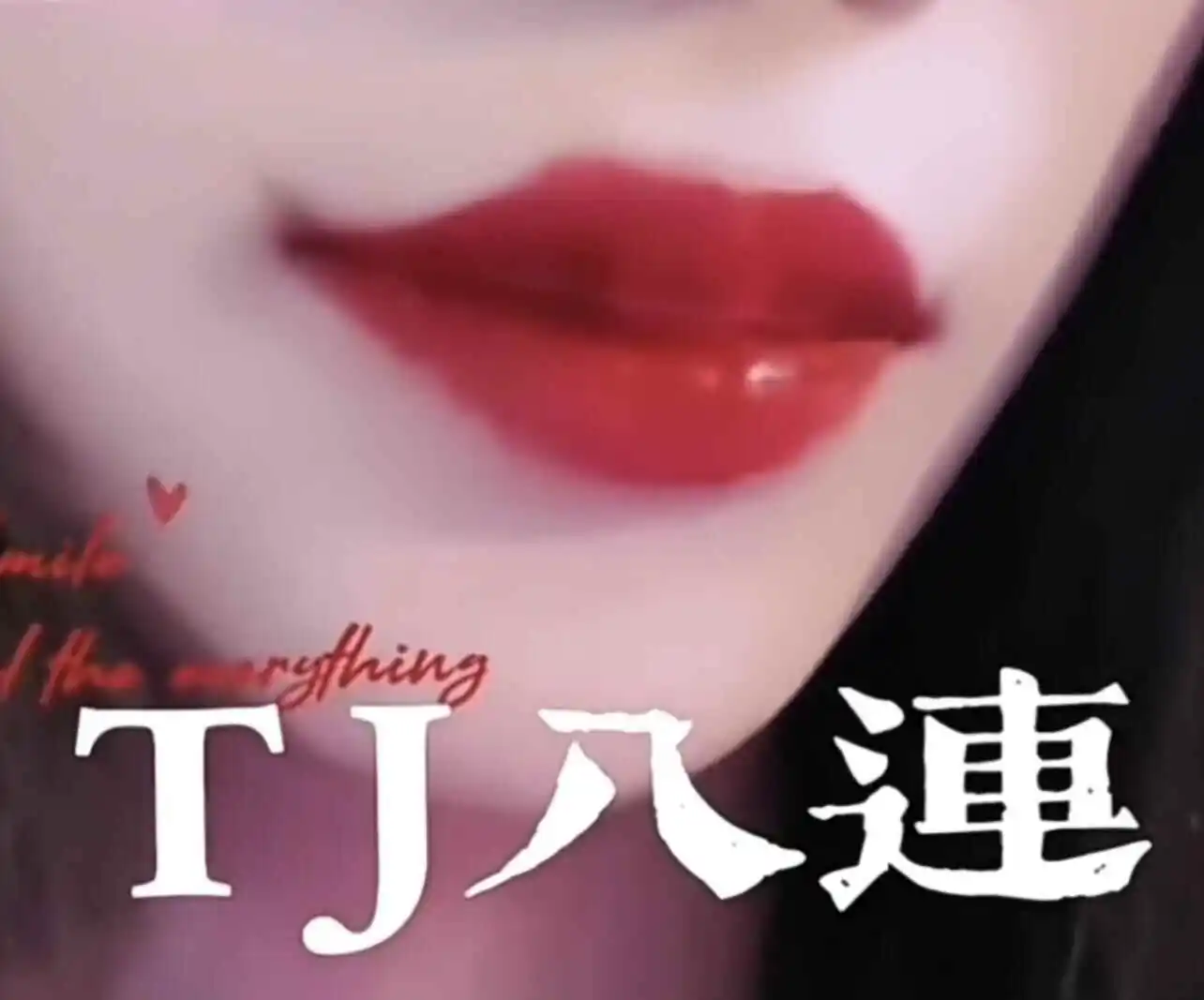 西檬之家斯慕圈新手入门指南 一